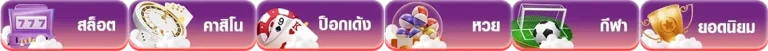 เว็บufa miracle