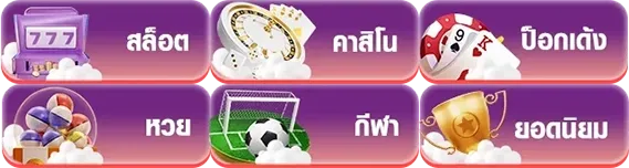 เว็บufa miracle