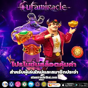 สล็อตufamiracle