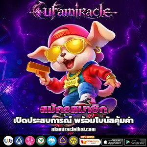 เว็บยูฟ่ามิราเคิล